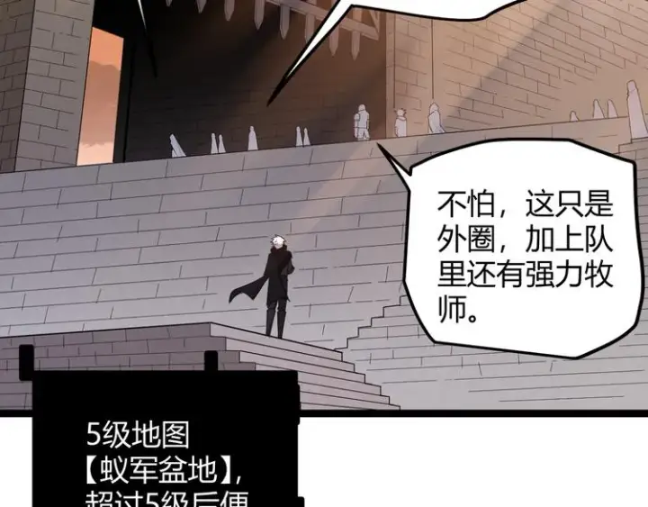 漫画《我来自游戏》第六话 轰动全场！第20张图