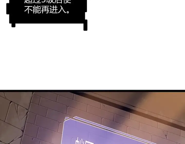 漫画《我来自游戏》第六话 轰动全场！第21张图