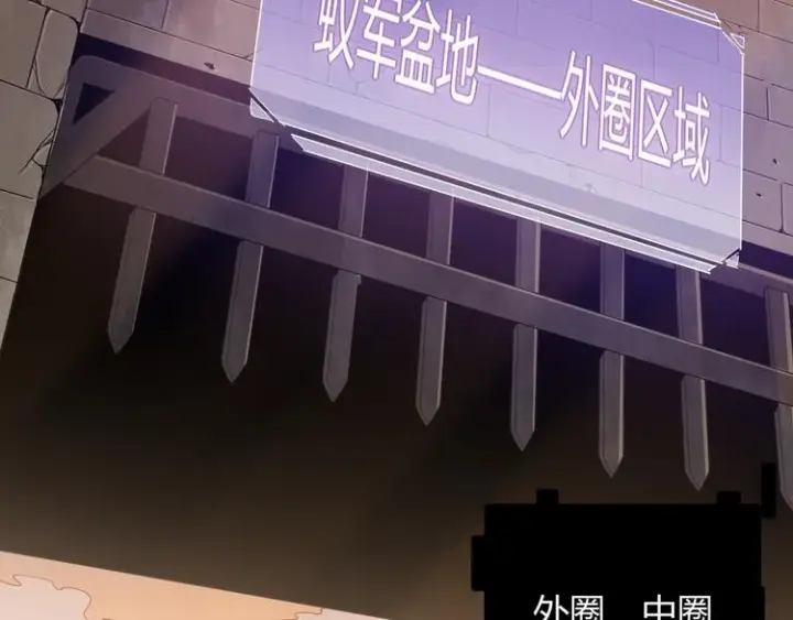 漫画《我来自游戏》第六话 轰动全场！第22张图