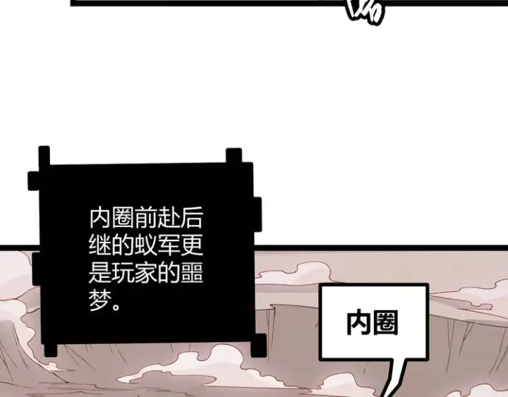漫画《我来自游戏》第六话 轰动全场！第25张图
