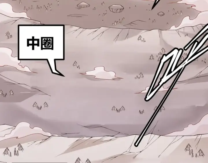 漫画《我来自游戏》第六话 轰动全场！第26张图