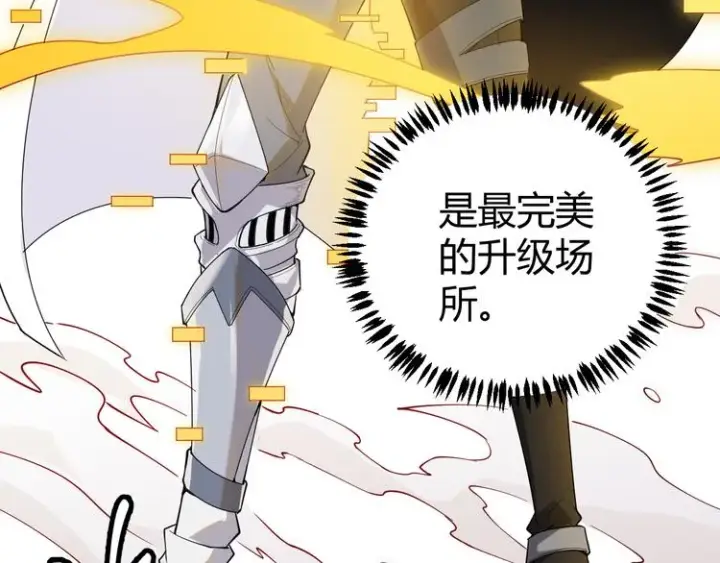 漫画《我来自游戏》第六话 轰动全场！第31张图