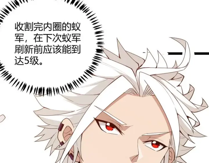 漫画《我来自游戏》第六话 轰动全场！第33张图