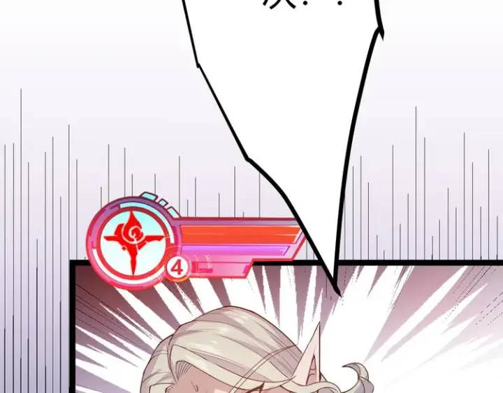 漫画《我来自游戏》第六话 轰动全场！第37张图