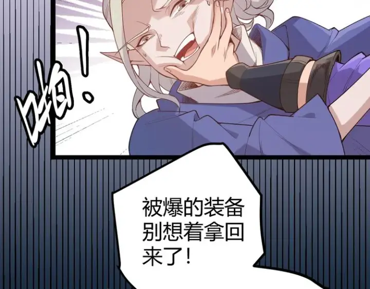 漫画《我来自游戏》第六话 轰动全场！第38张图