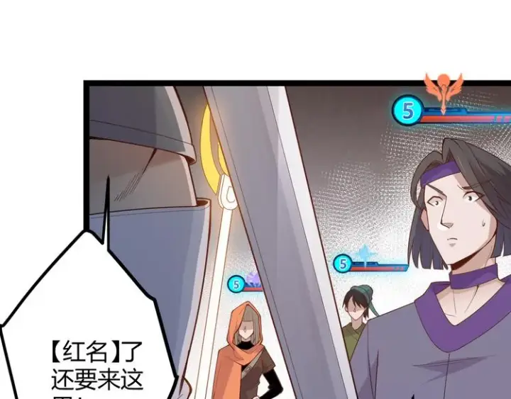 漫画《我来自游戏》第六话 轰动全场！第42张图