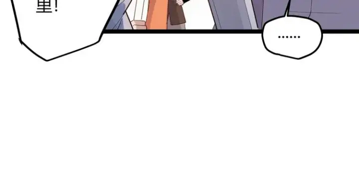 漫画《我来自游戏》第六话 轰动全场！第43张图