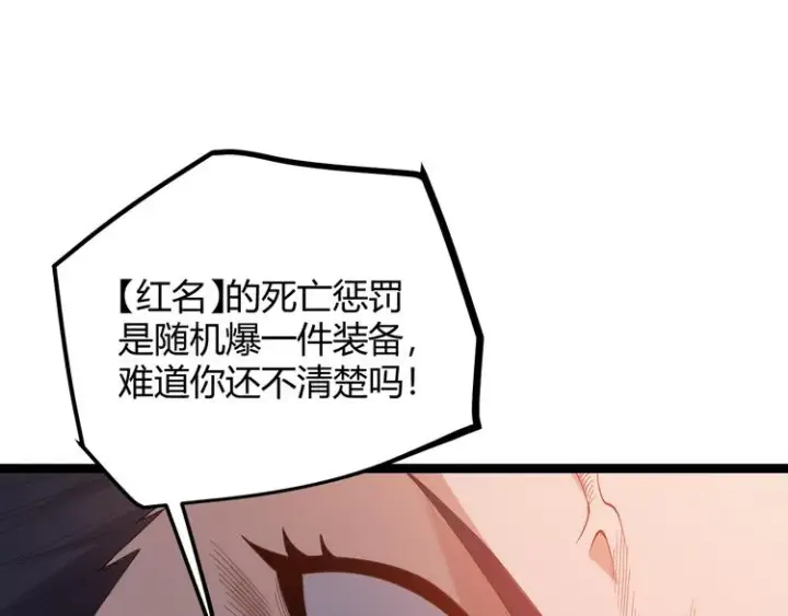 漫画《我来自游戏》第六话 轰动全场！第44张图