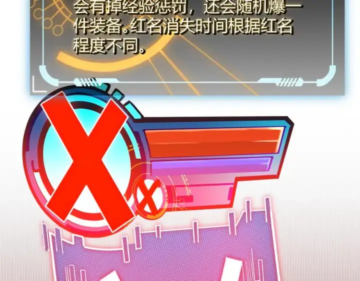 漫画《我来自游戏》第六话 轰动全场！第47张图