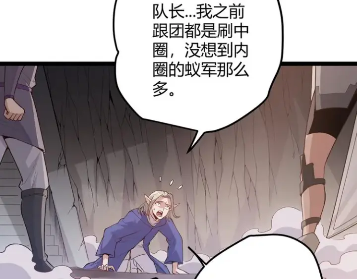 漫画《我来自游戏》第六话 轰动全场！第50张图