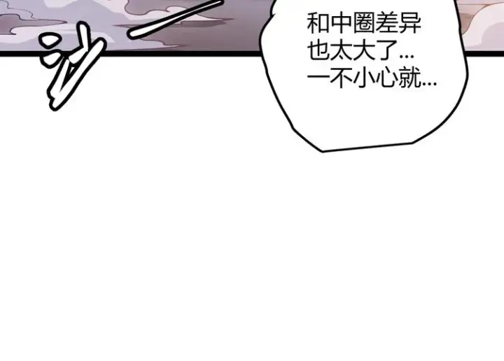 漫画《我来自游戏》第六话 轰动全场！第51张图
