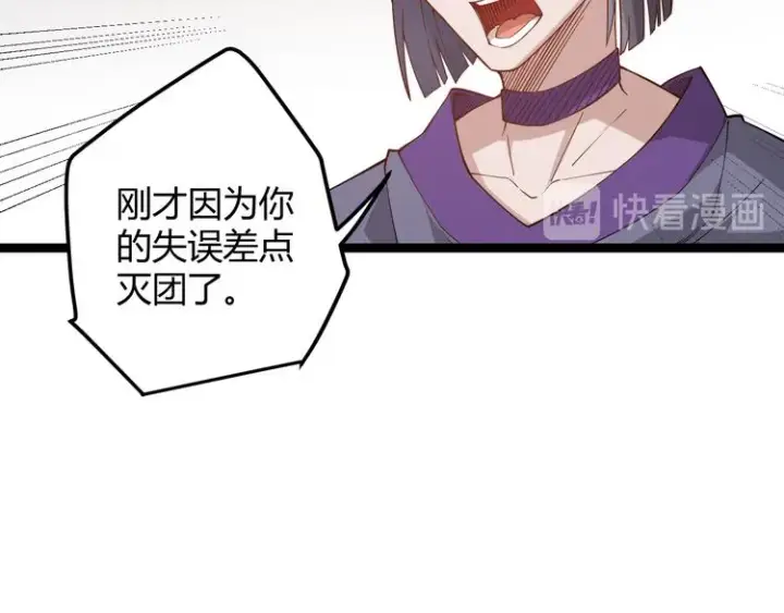 漫画《我来自游戏》第六话 轰动全场！第53张图