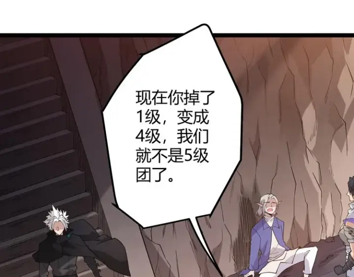 漫画《我来自游戏》第六话 轰动全场！第54张图