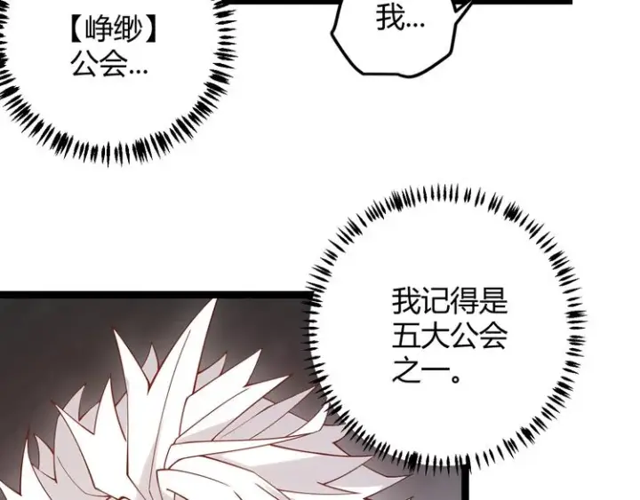 漫画《我来自游戏》第六话 轰动全场！第57张图
