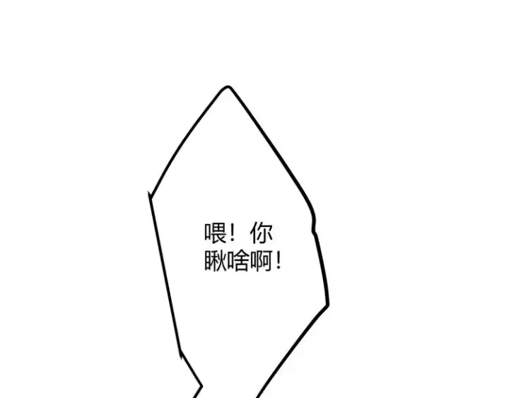 漫画《我来自游戏》第六话 轰动全场！第60张图