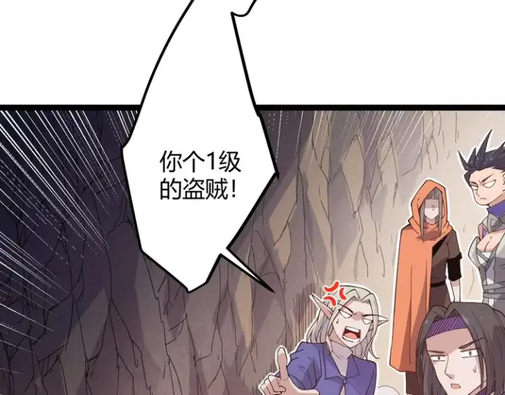 漫画《我来自游戏》第六话 轰动全场！第61张图