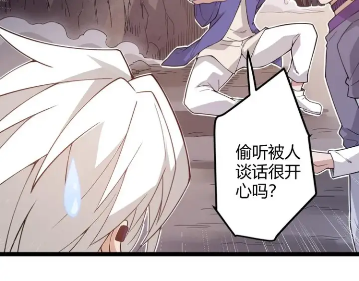 漫画《我来自游戏》第六话 轰动全场！第62张图