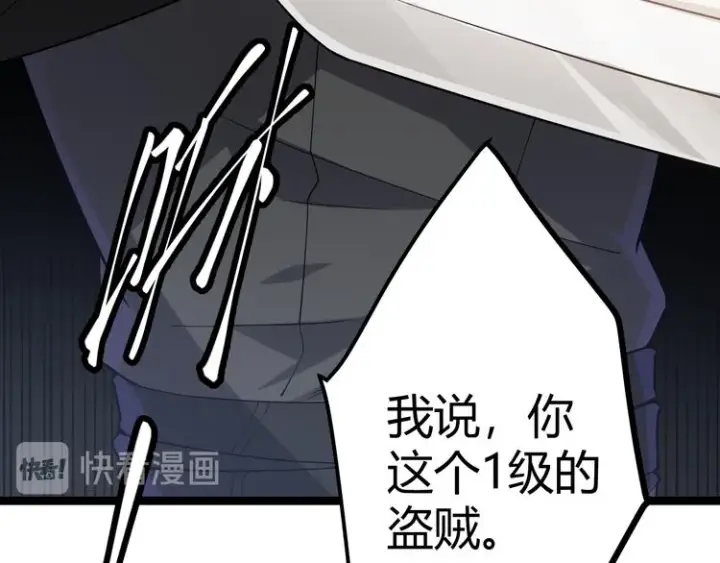 漫画《我来自游戏》第六话 轰动全场！第68张图