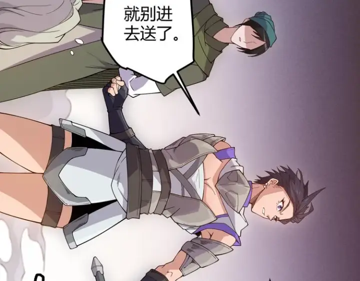 漫画《我来自游戏》第六话 轰动全场！第73张图