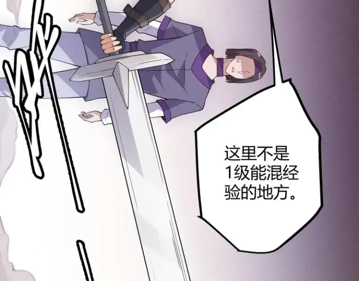 漫画《我来自游戏》第六话 轰动全场！第74张图