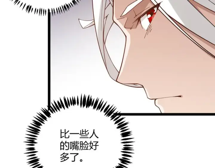 漫画《我来自游戏》第六话 轰动全场！第78张图