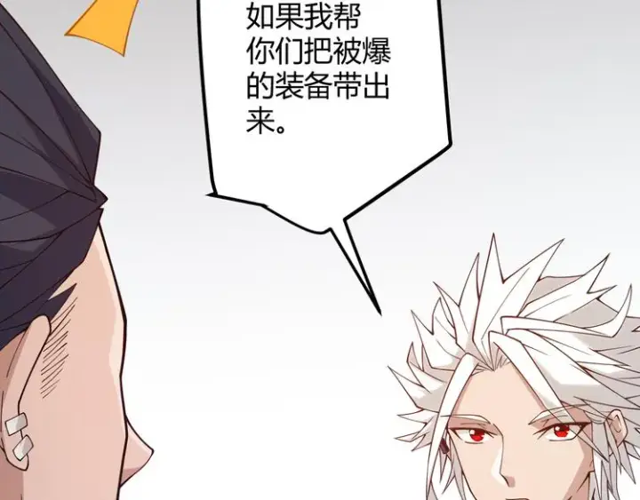 漫画《我来自游戏》第六话 轰动全场！第82张图