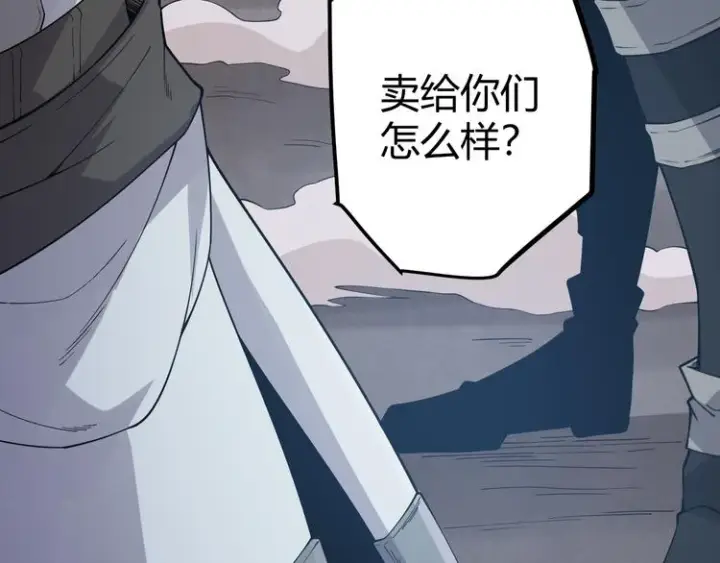 漫画《我来自游戏》第六话 轰动全场！第86张图
