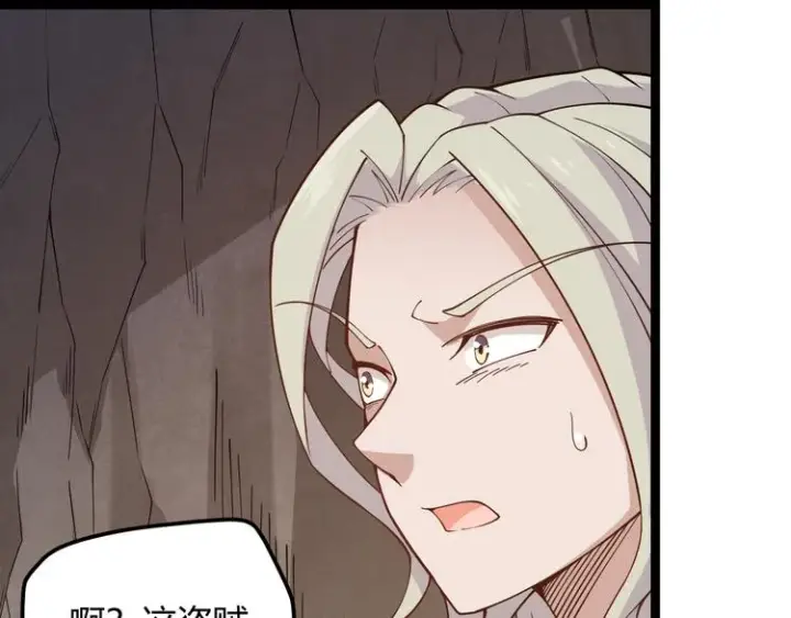 漫画《我来自游戏》第六话 轰动全场！第88张图