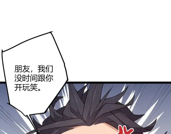 漫画《我来自游戏》第六话 轰动全场！第91张图