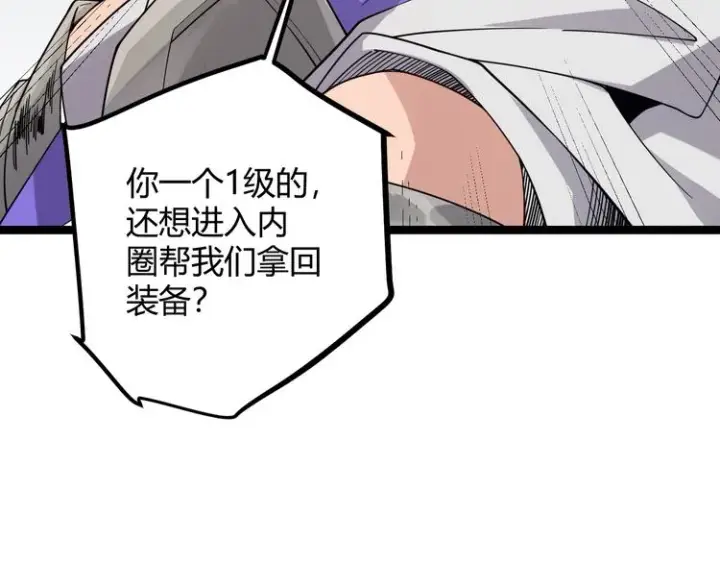 漫画《我来自游戏》第六话 轰动全场！第93张图