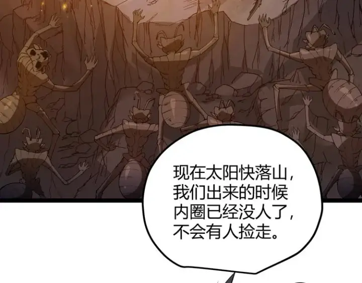 漫画《我来自游戏》第六话 轰动全场！第99张图