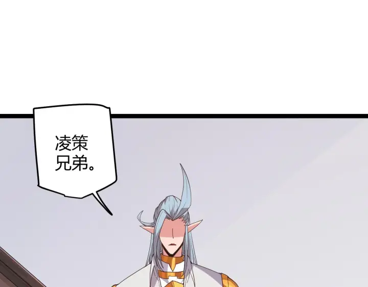 漫画《我来自游戏》第51话 再创首杀！第105张图