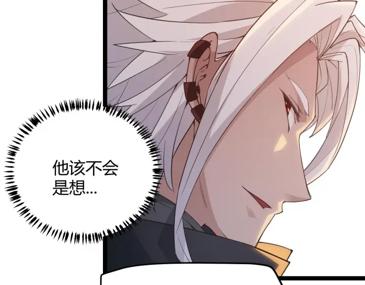 漫画《我来自游戏》第51话 再创首杀！第109张图