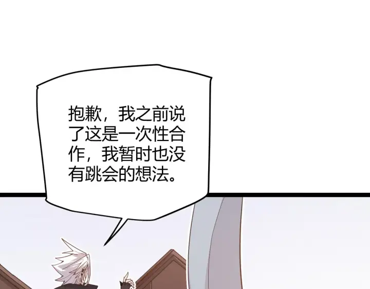 漫画《我来自游戏》第51话 再创首杀！第115张图