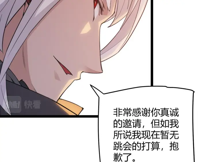 漫画《我来自游戏》第51话 再创首杀！第121张图
