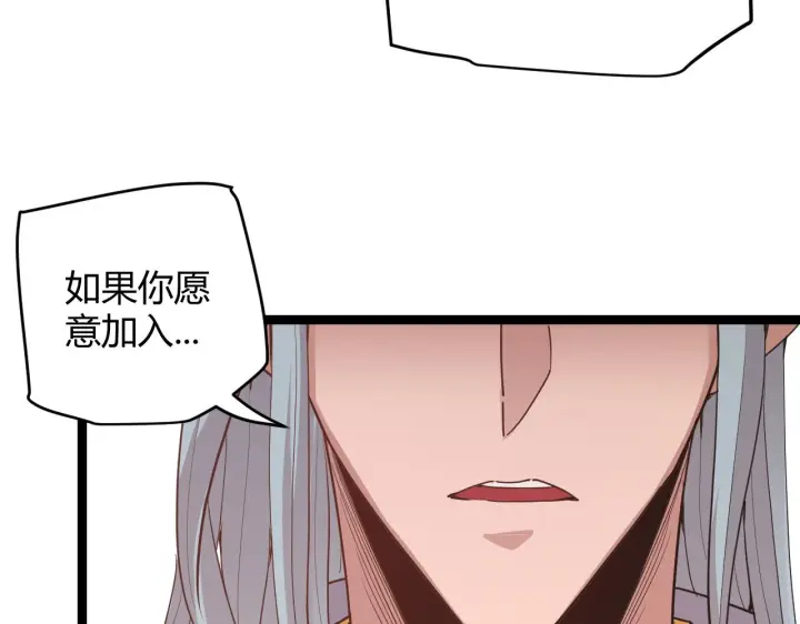 漫画《我来自游戏》第51话 再创首杀！第122张图