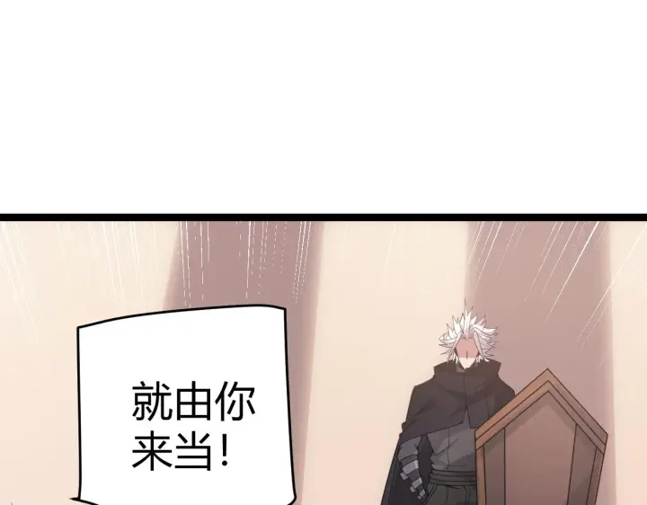 漫画《我来自游戏》第51话 再创首杀！第124张图