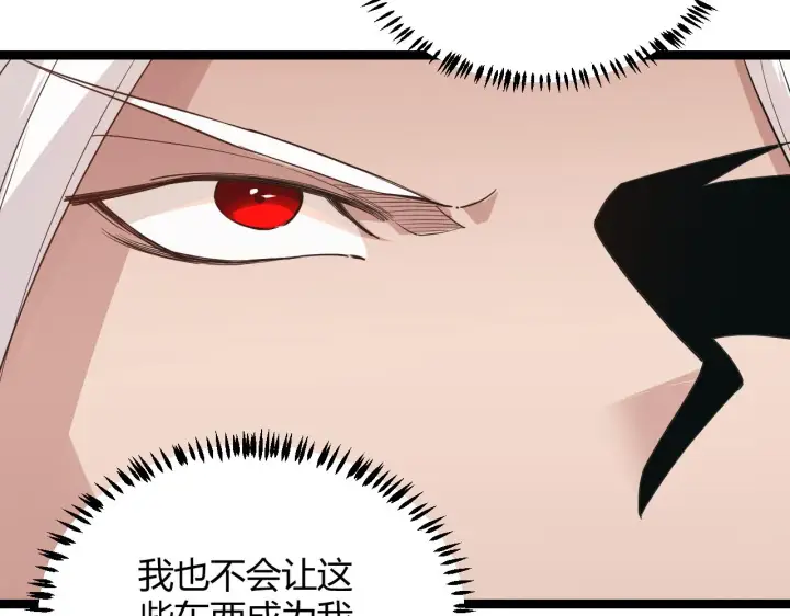 漫画《我来自游戏》第51话 再创首杀！第129张图