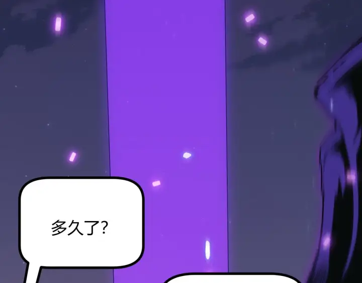 漫画《我来自游戏》第51话 再创首杀！第14张图