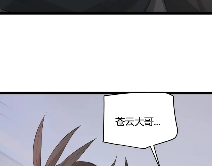 漫画《我来自游戏》第51话 再创首杀！第140张图