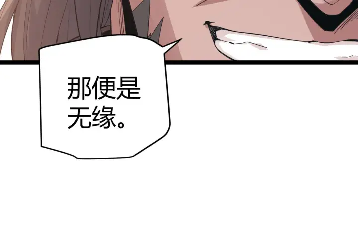 漫画《我来自游戏》第51话 再创首杀！第146张图