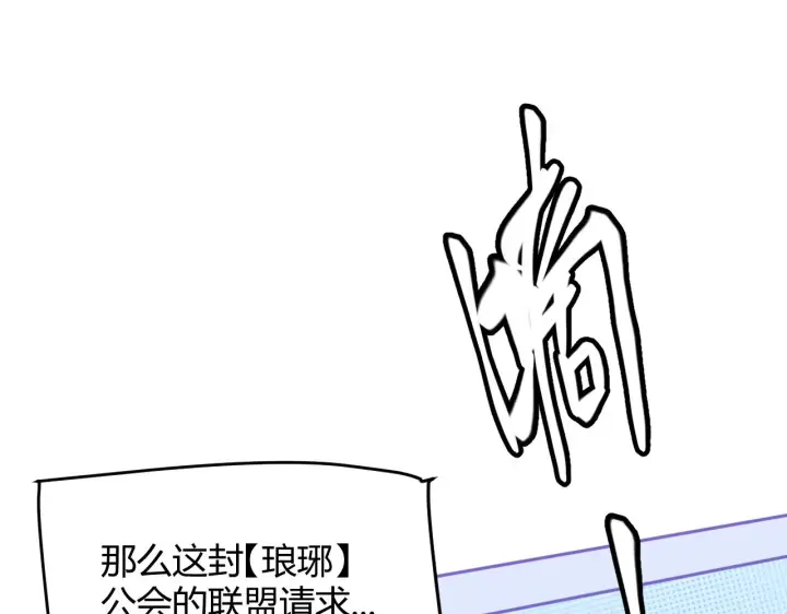 漫画《我来自游戏》第51话 再创首杀！第147张图