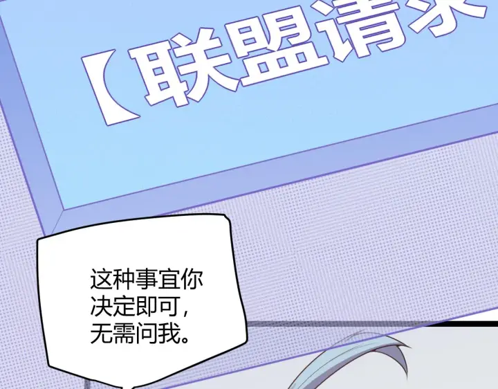 漫画《我来自游戏》第51话 再创首杀！第149张图