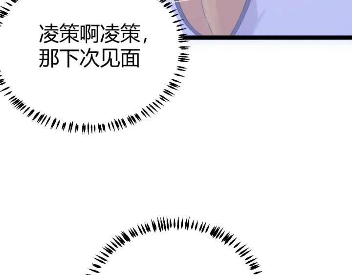 漫画《我来自游戏》第51话 再创首杀！第151张图