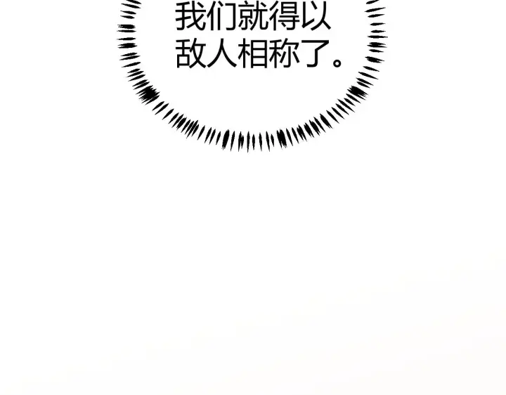 漫画《我来自游戏》第51话 再创首杀！第152张图