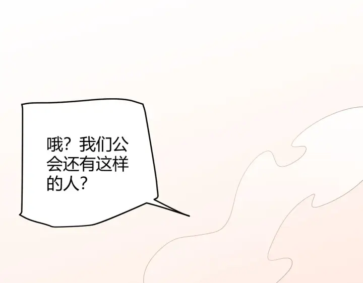 漫画《我来自游戏》第51话 再创首杀！第153张图