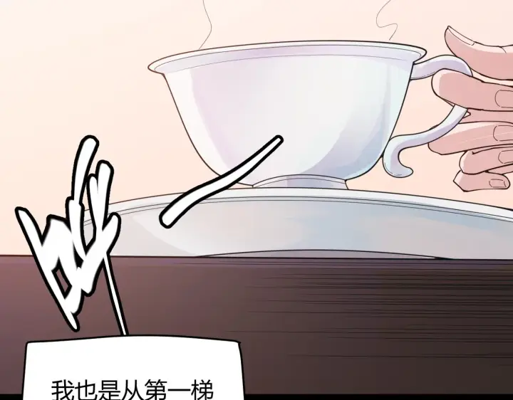 漫画《我来自游戏》第51话 再创首杀！第154张图