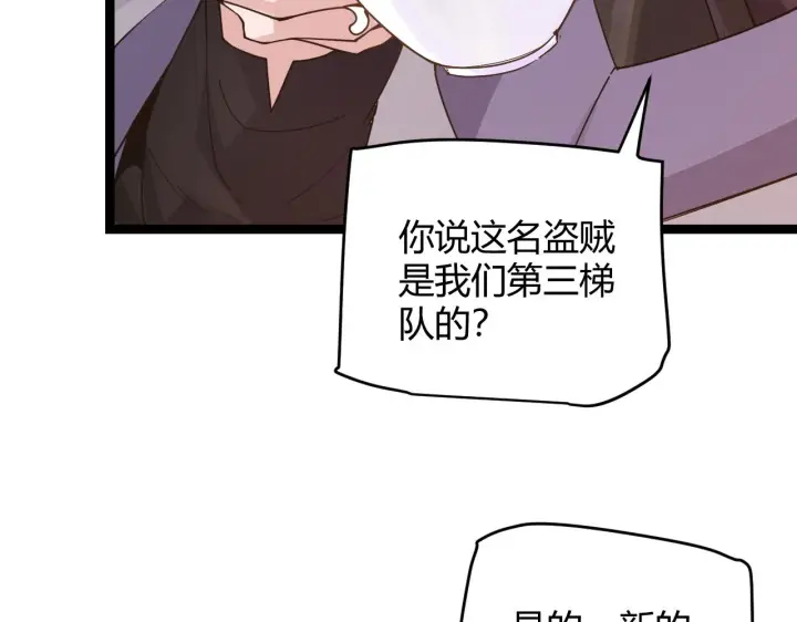 漫画《我来自游戏》第51话 再创首杀！第158张图