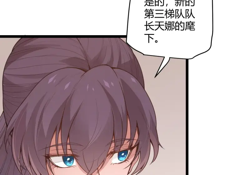 漫画《我来自游戏》第51话 再创首杀！第159张图