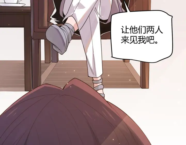 漫画《我来自游戏》第51话 再创首杀！第164张图